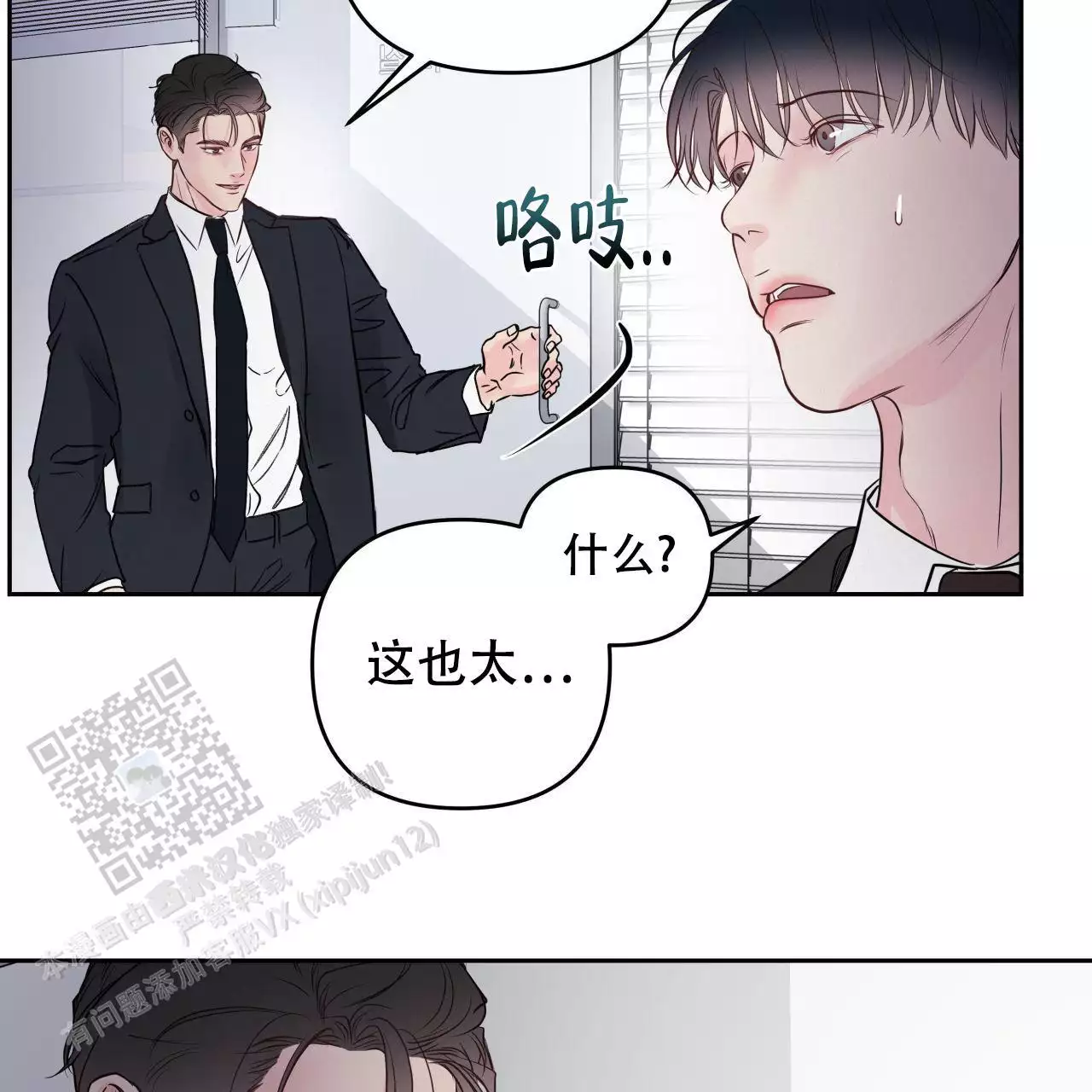 第25话20