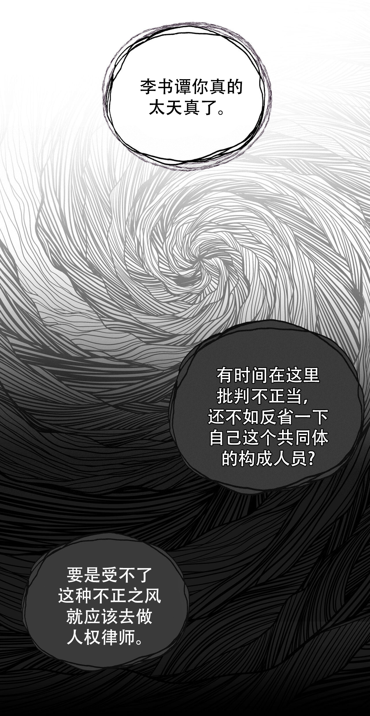 第4话10
