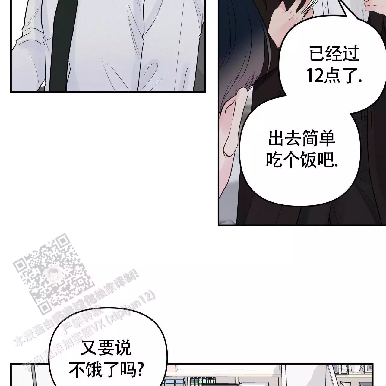 第21话24