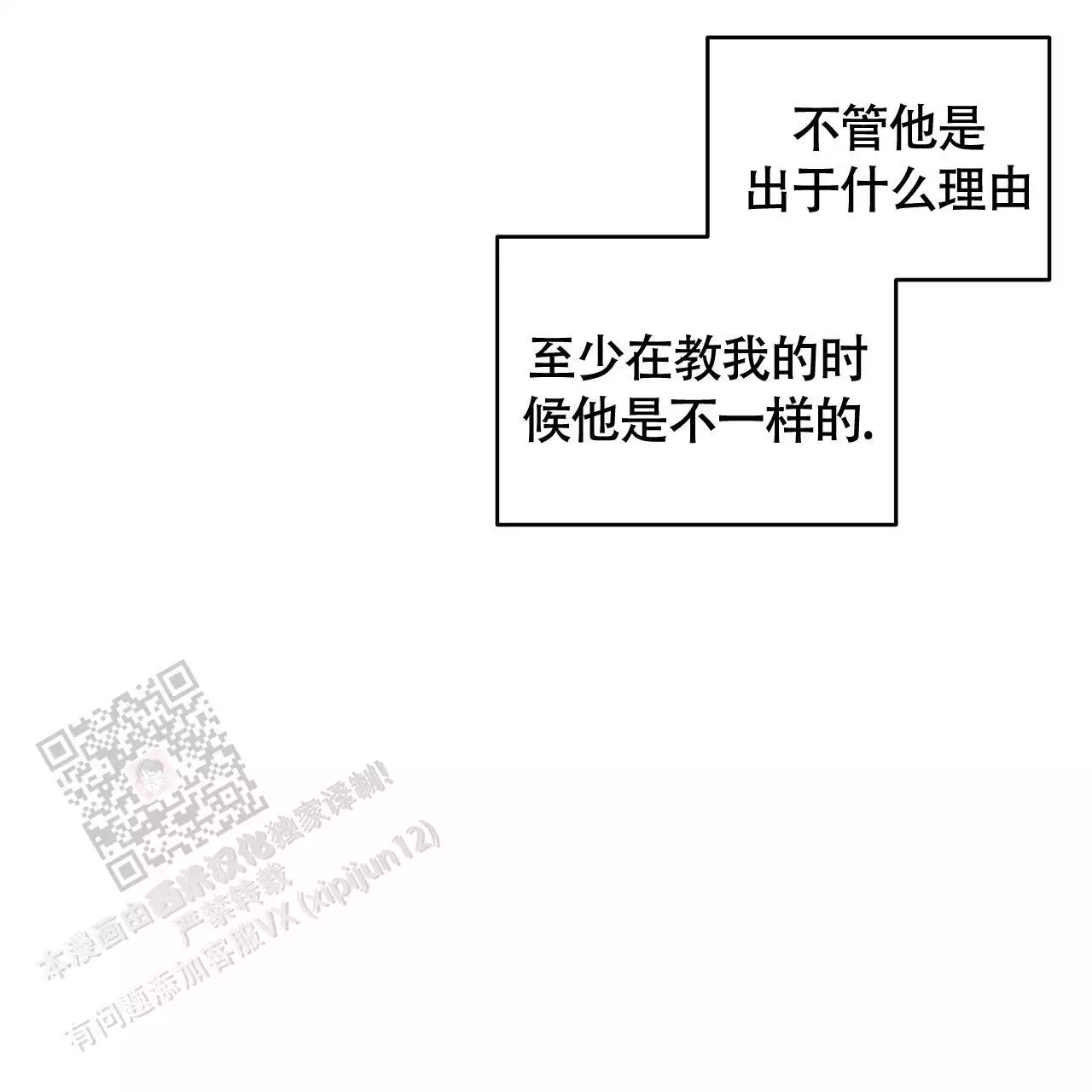 第21话18