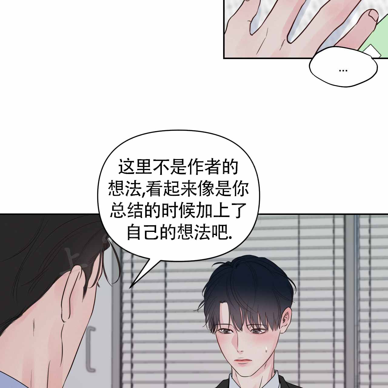 第20话3