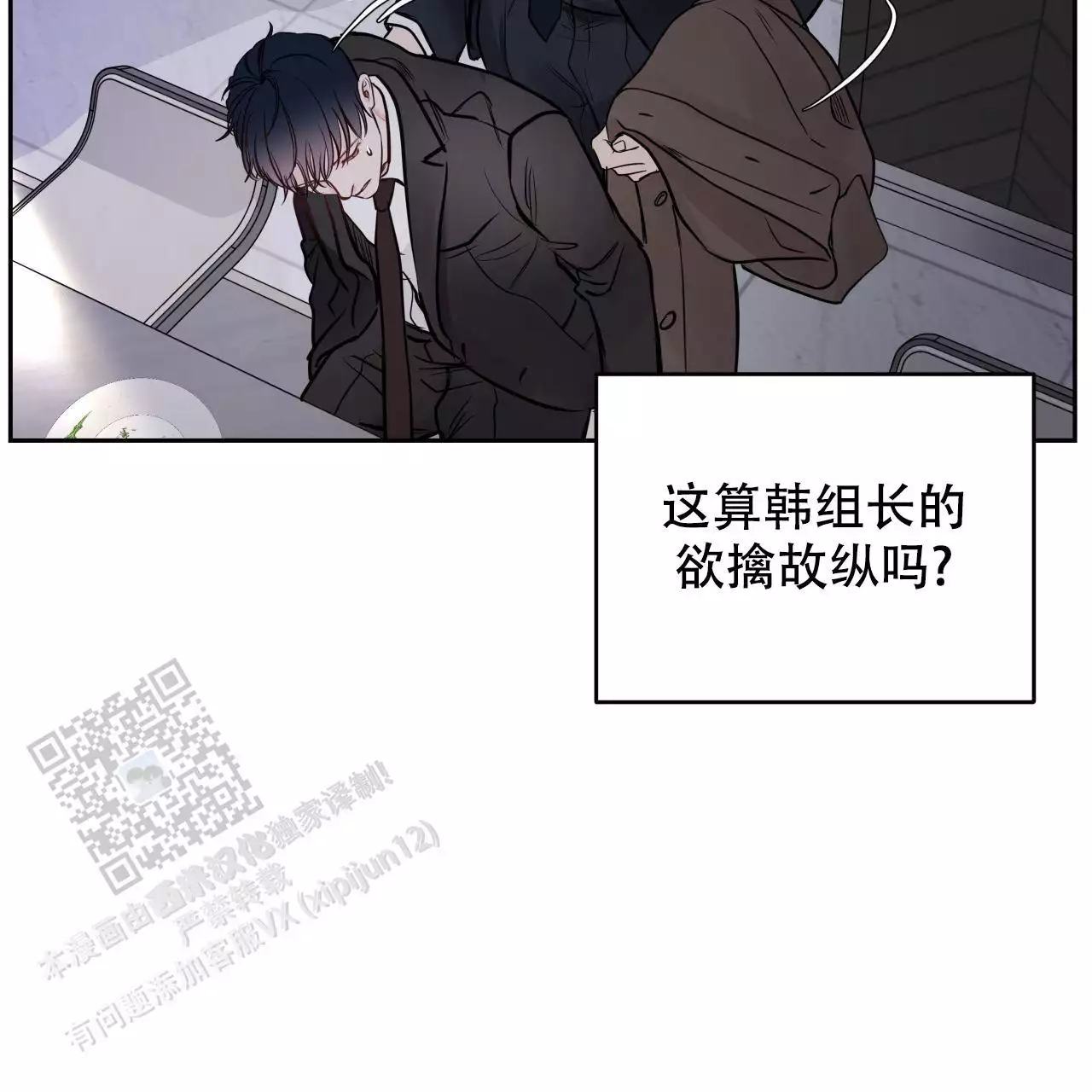 第26话9