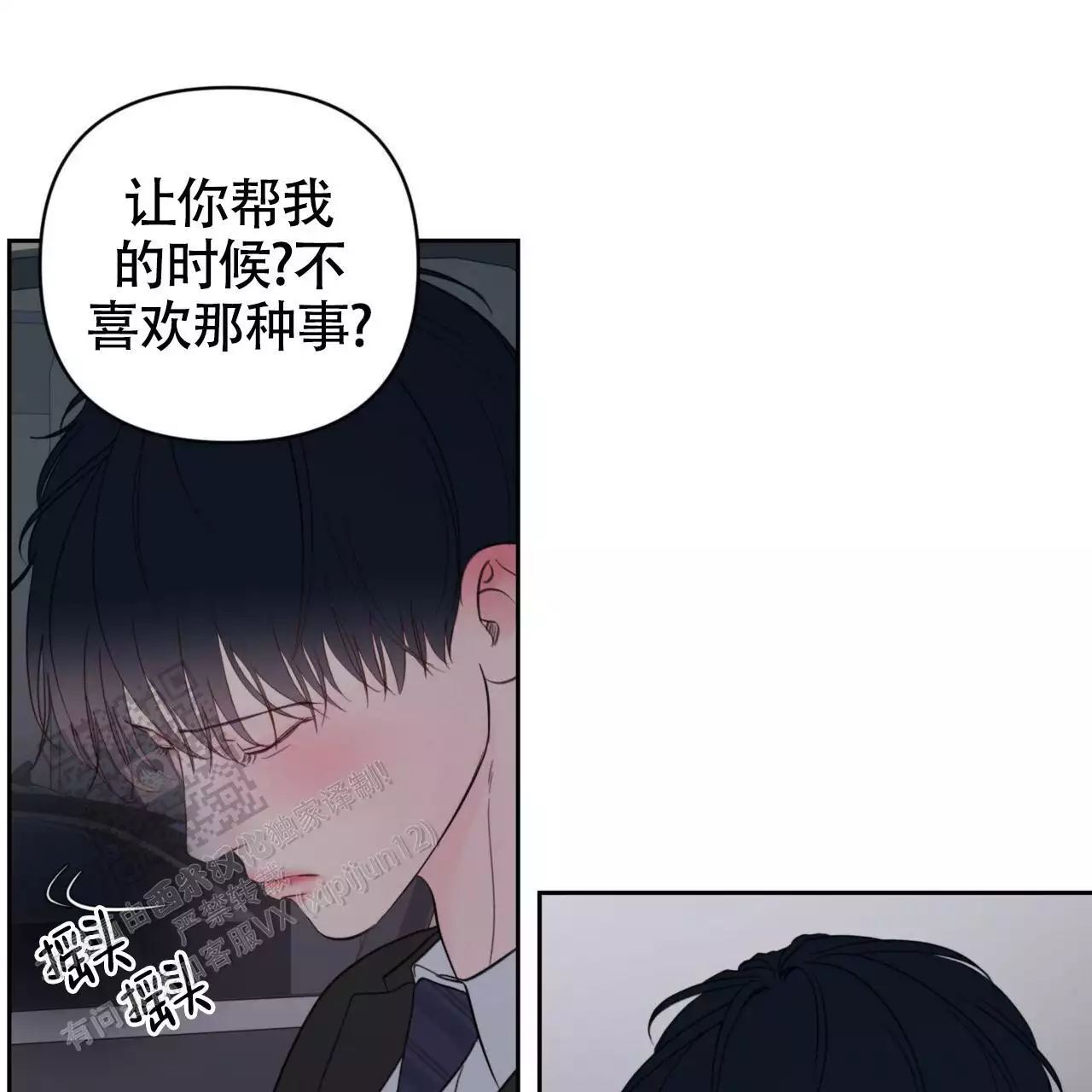 第18话22