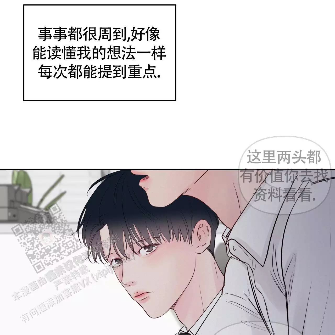 第21话19