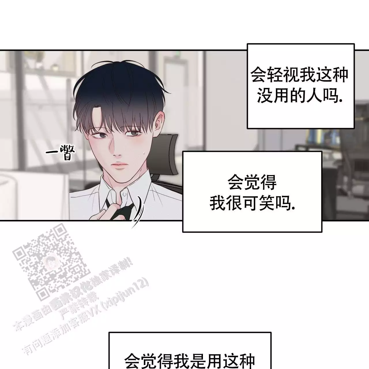 第21话7