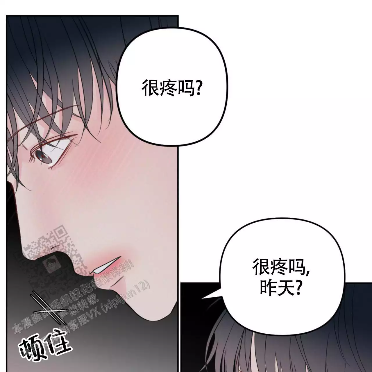 第17话9