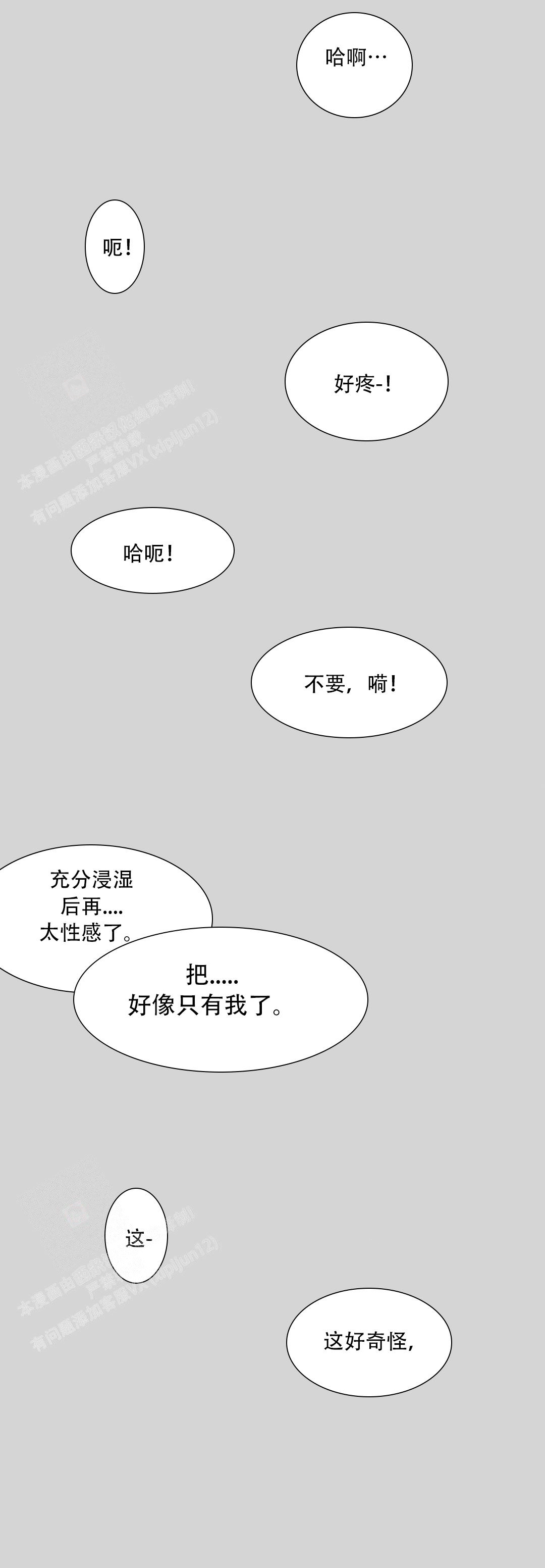 第3话9