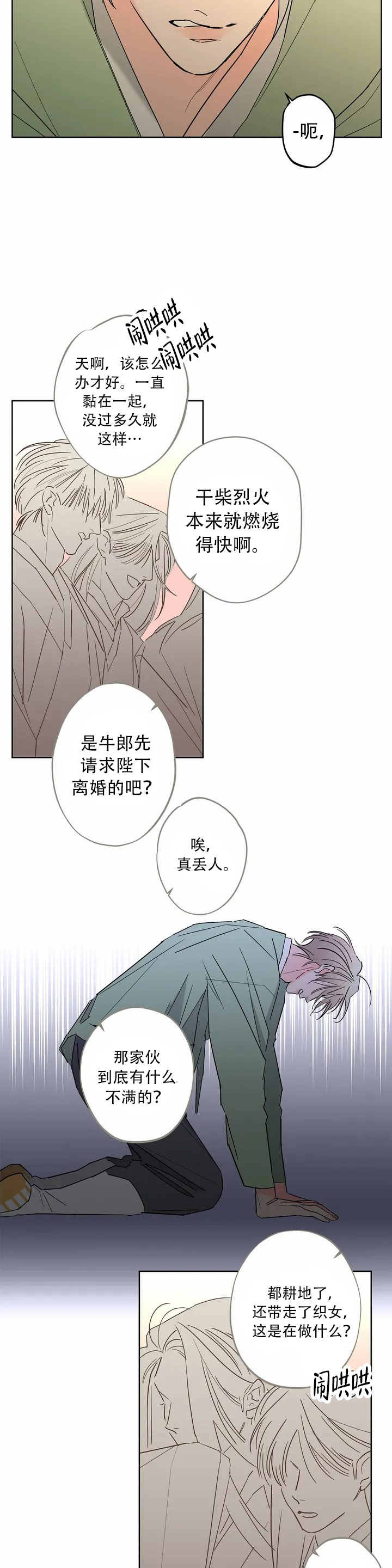 第1话7