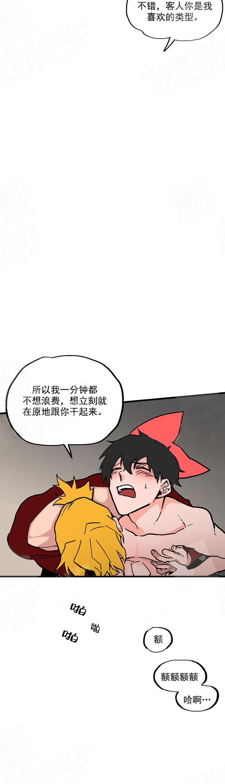 第5话7