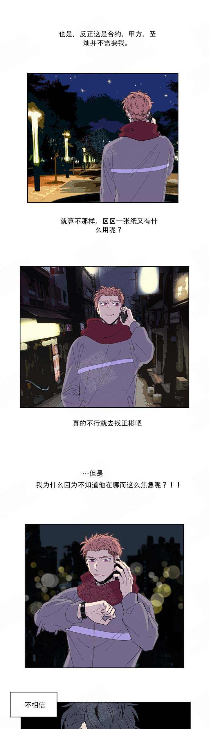 第7话7