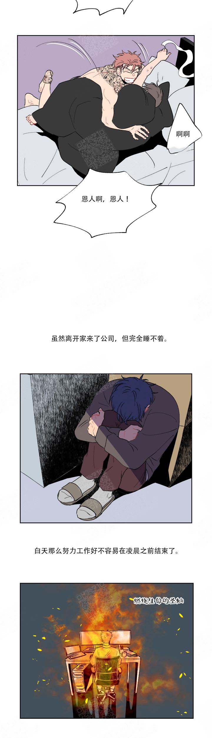 第6话3