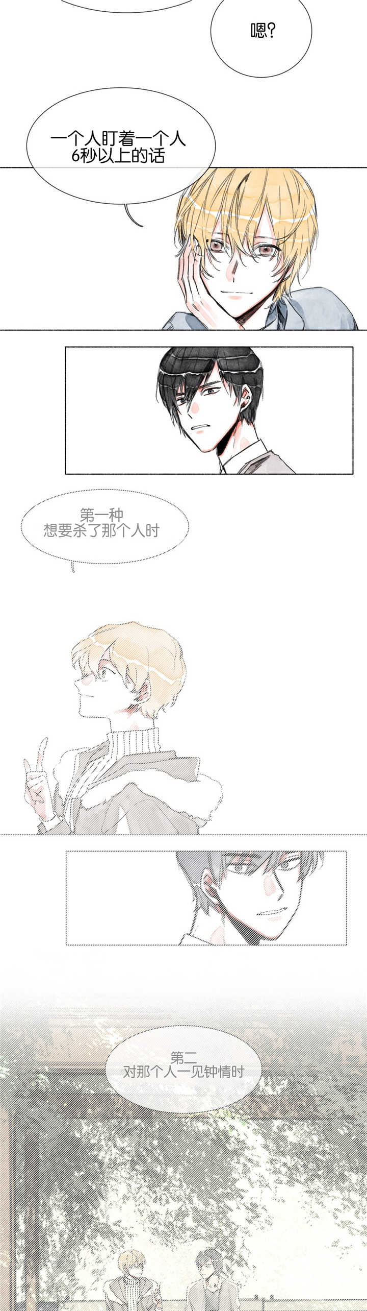 第16话2