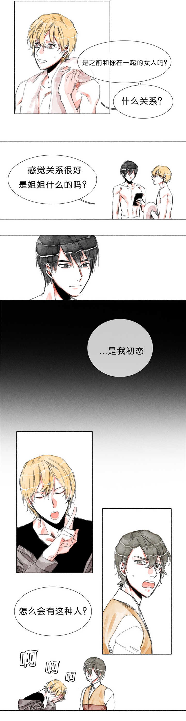 第21话7