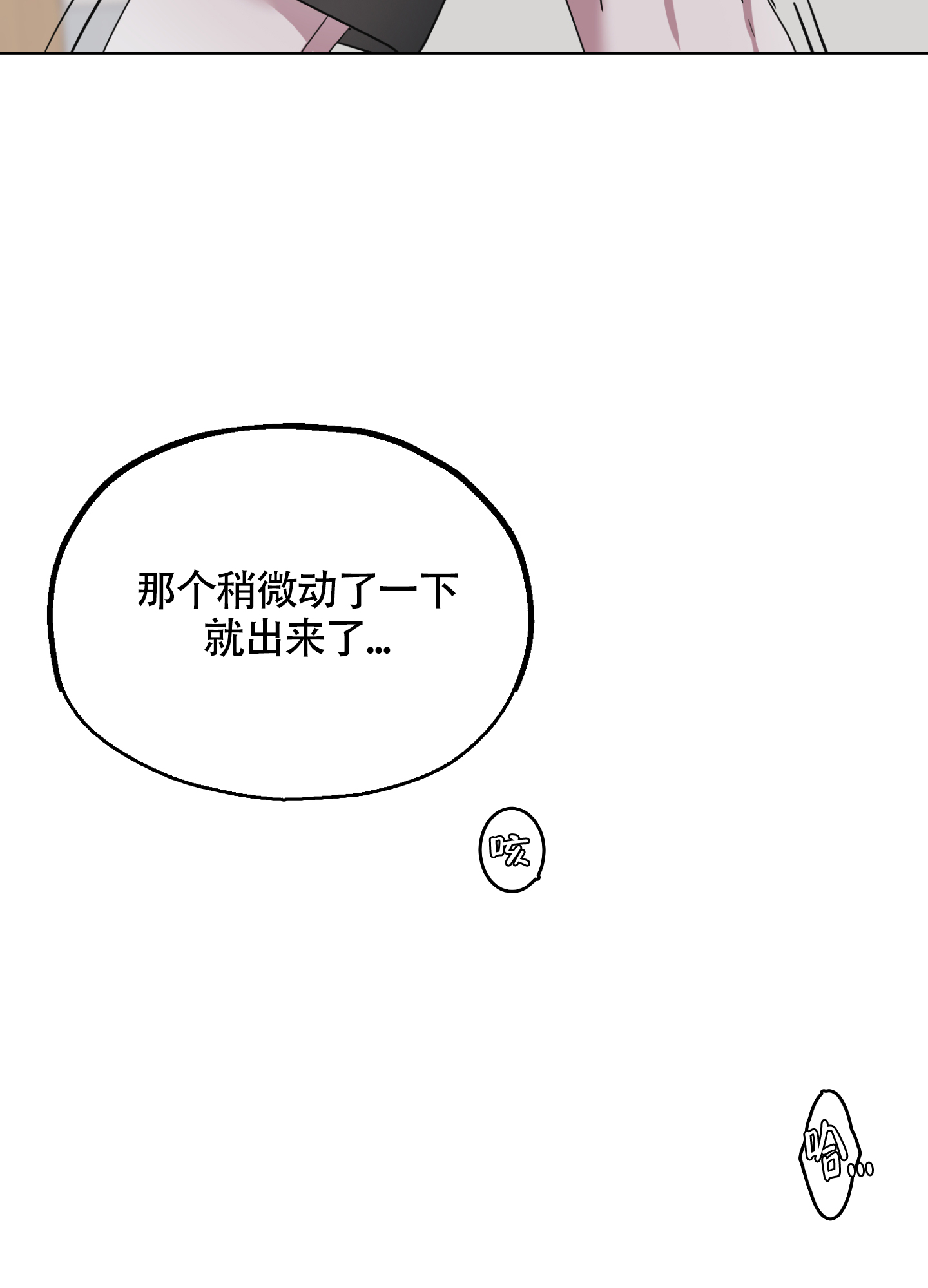 第3话19