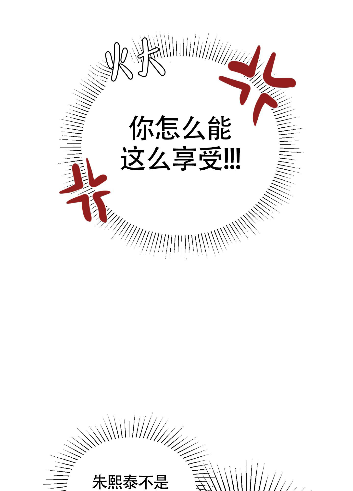 第7话5