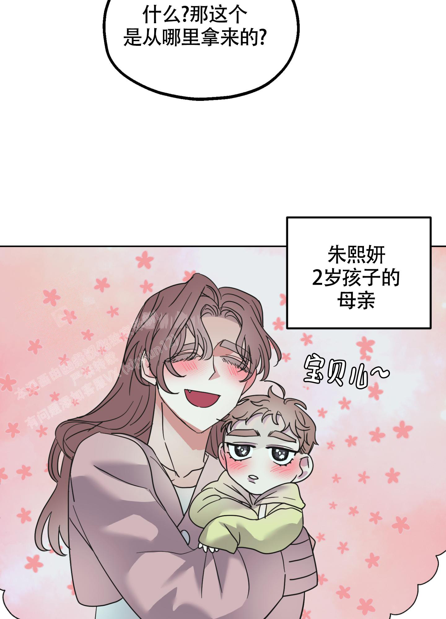 第5话24