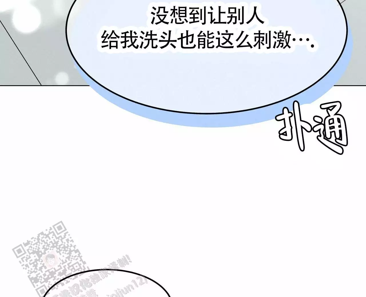第48话20