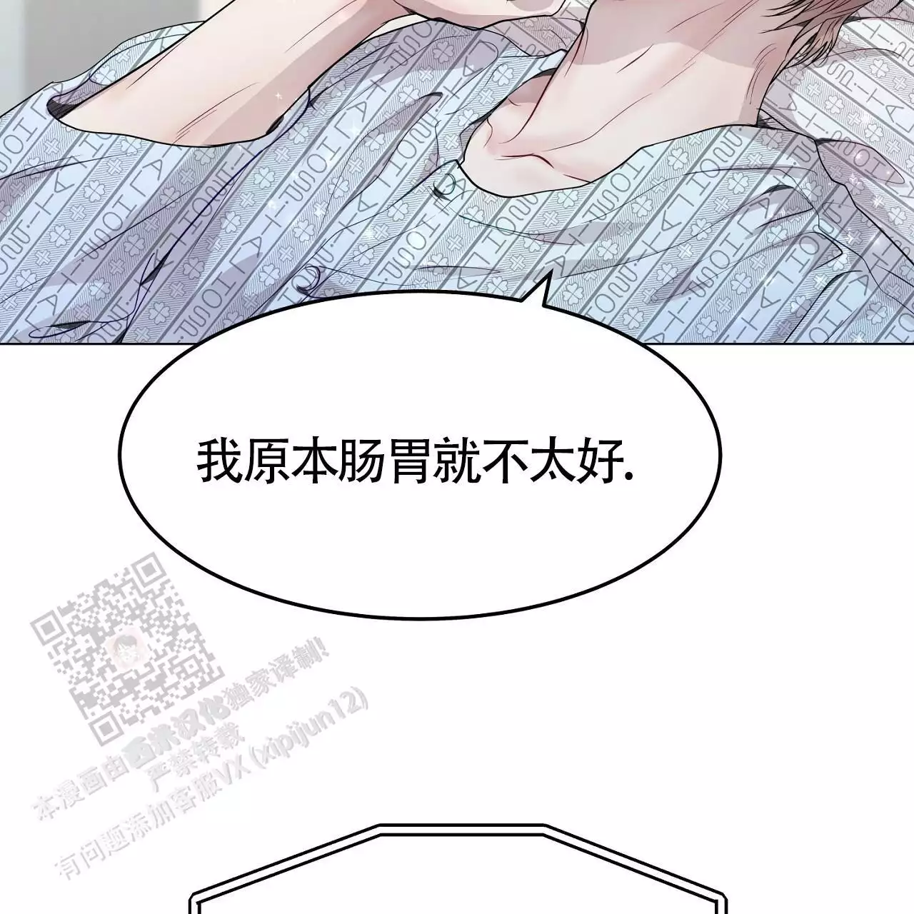 第46话12
