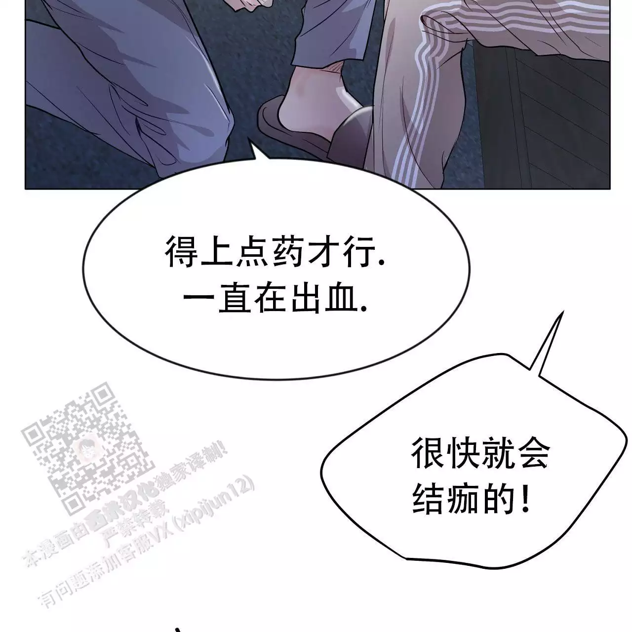 第36话3