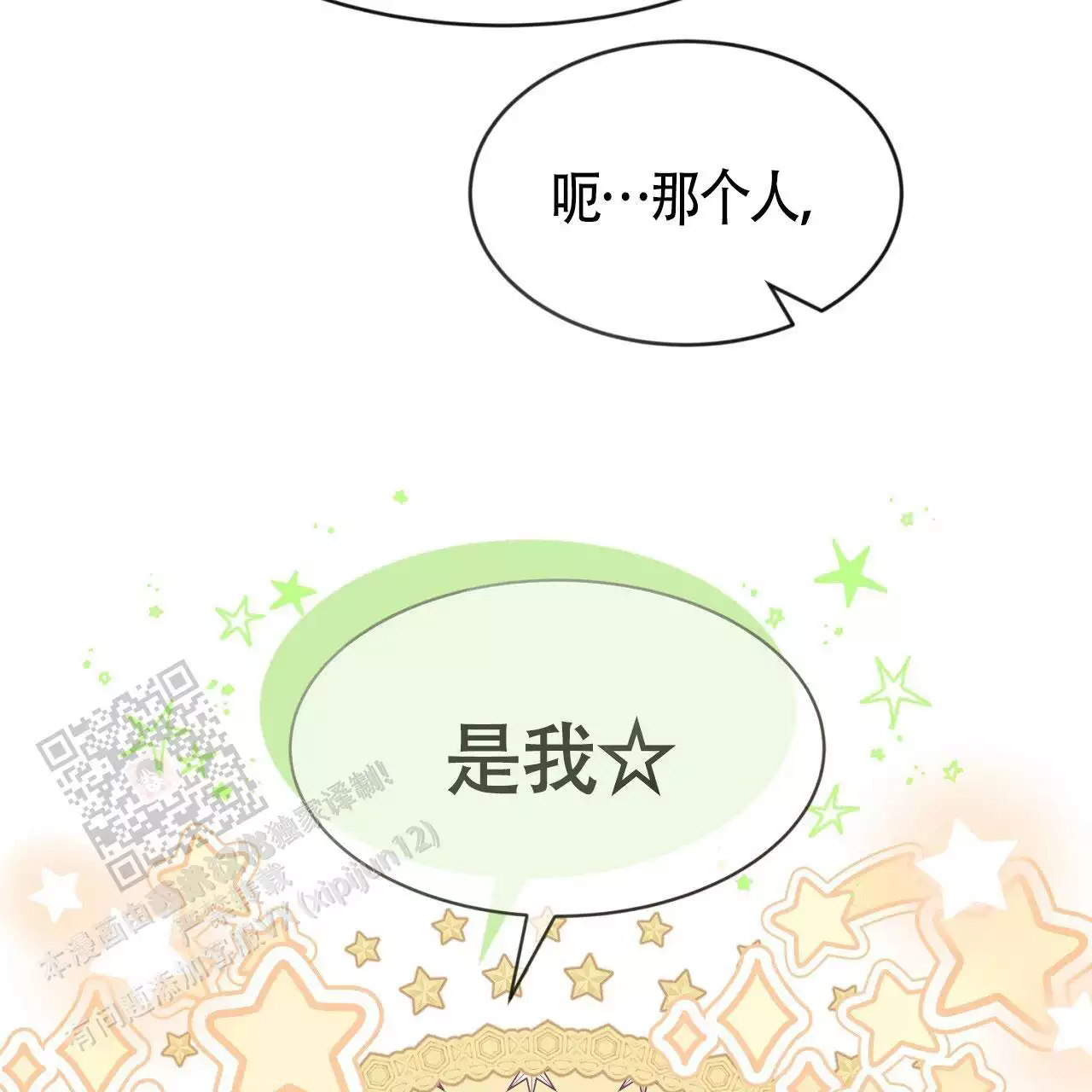 第40话4