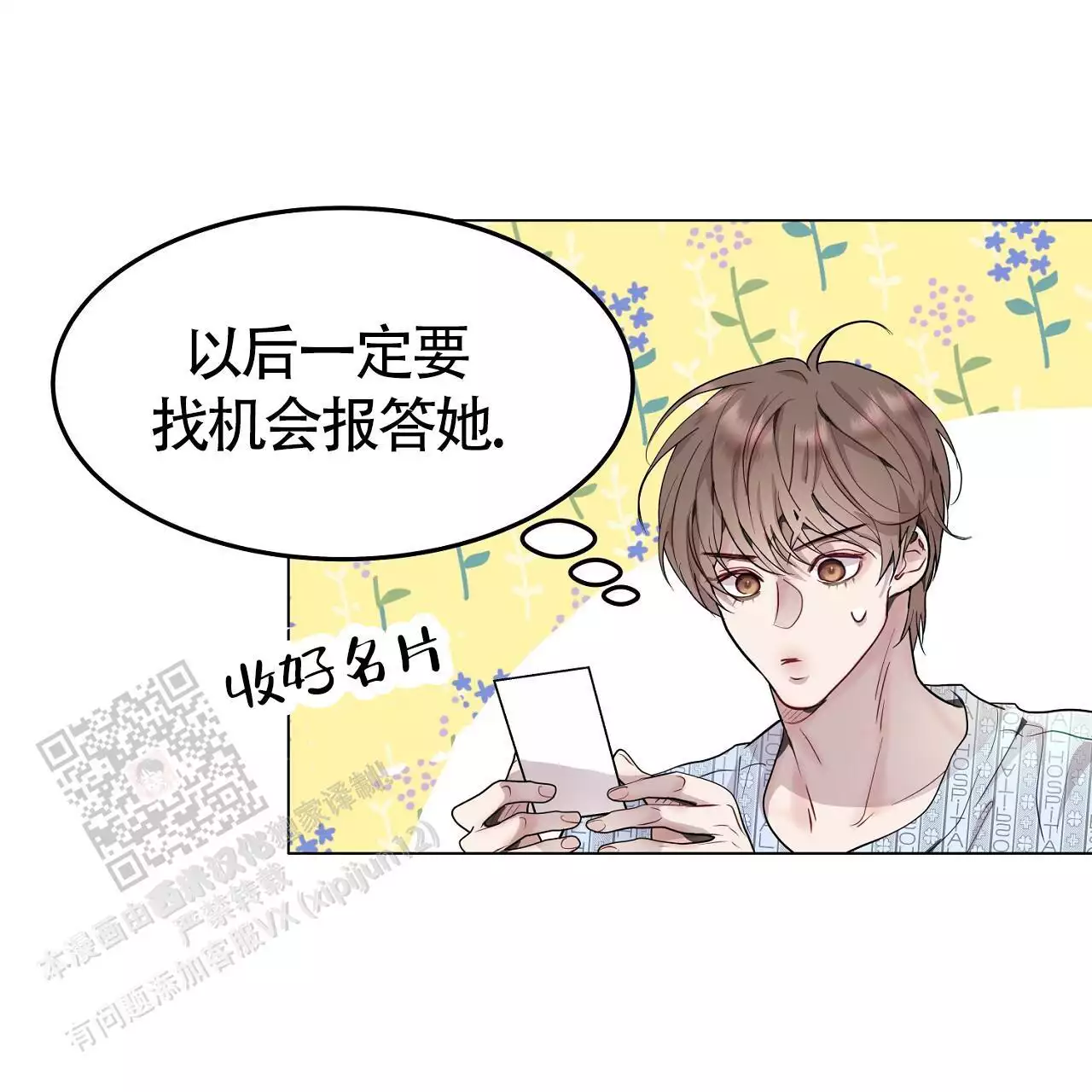 第45话56