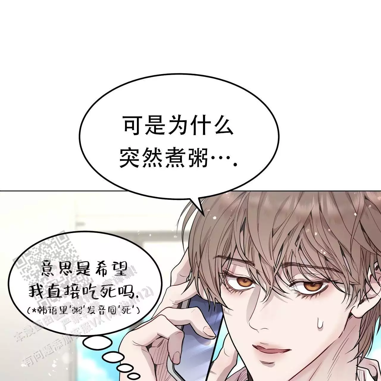 第44话2