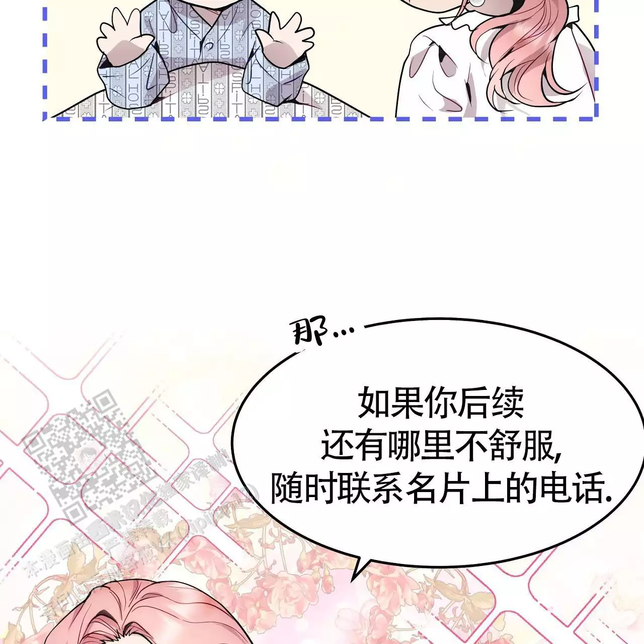 第45话49