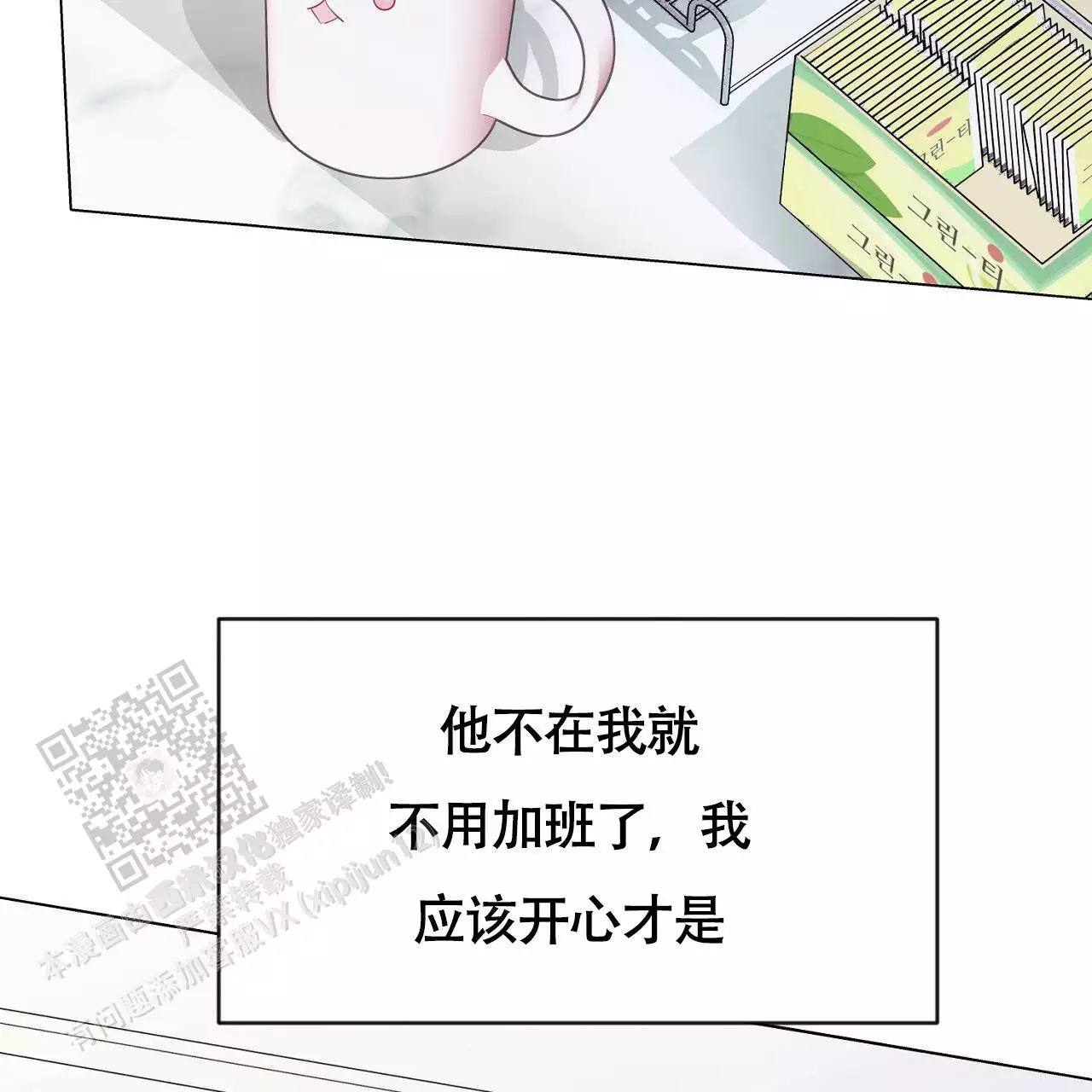 第40话12
