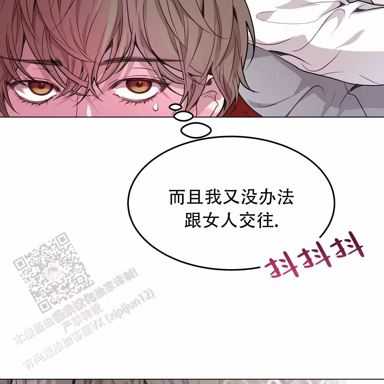第44话43