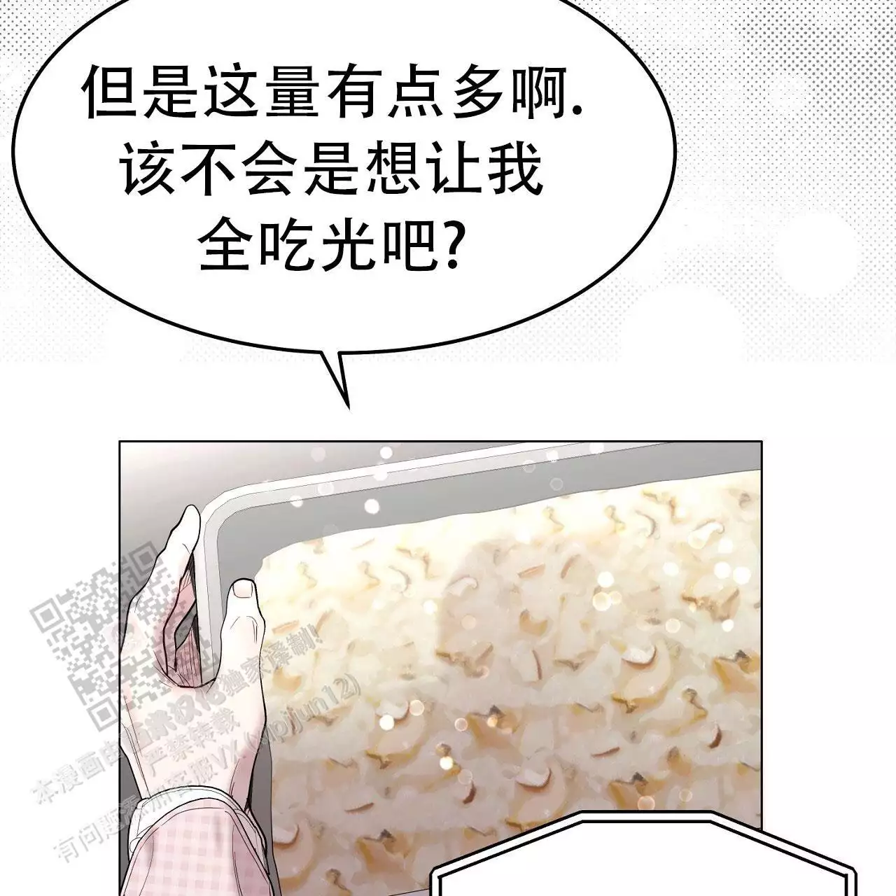 第44话9