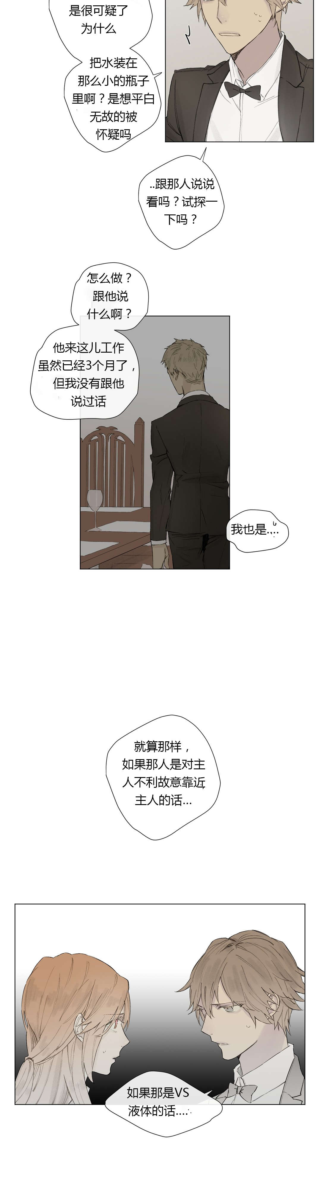 第26话17