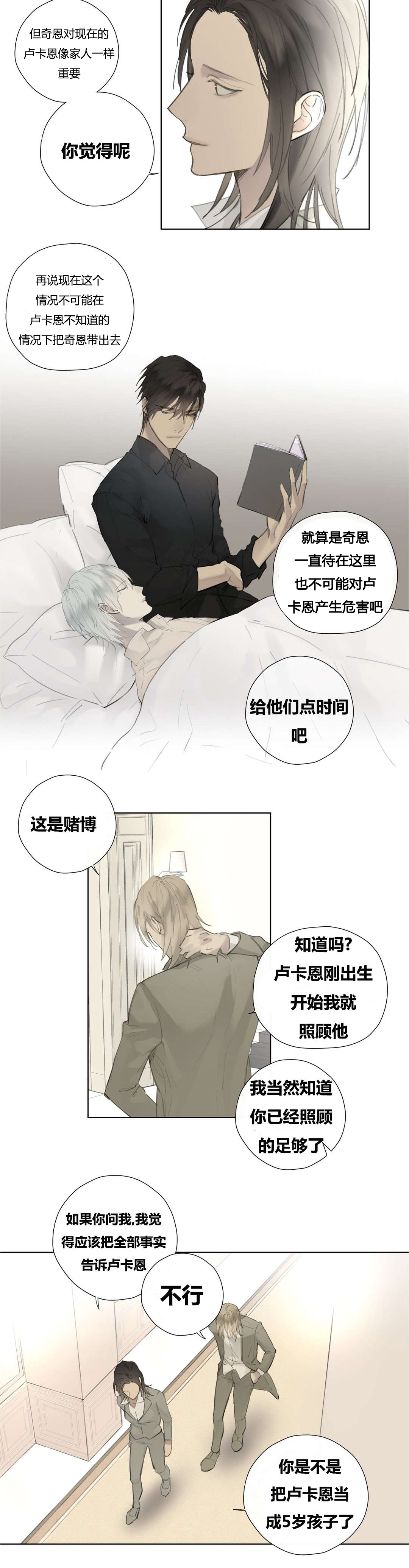 第48话16