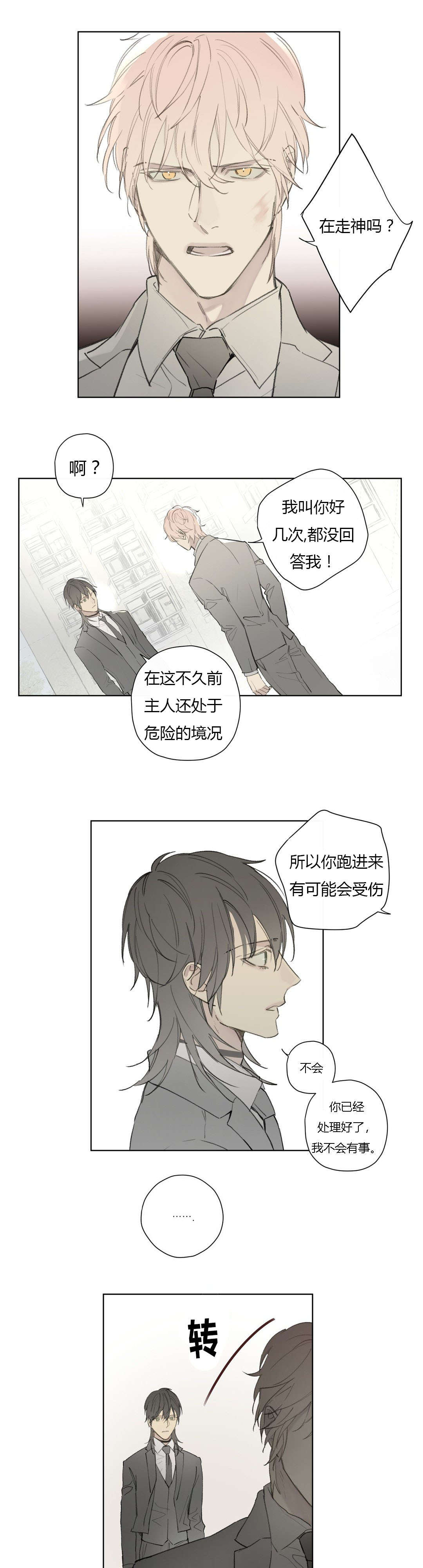 第76话7