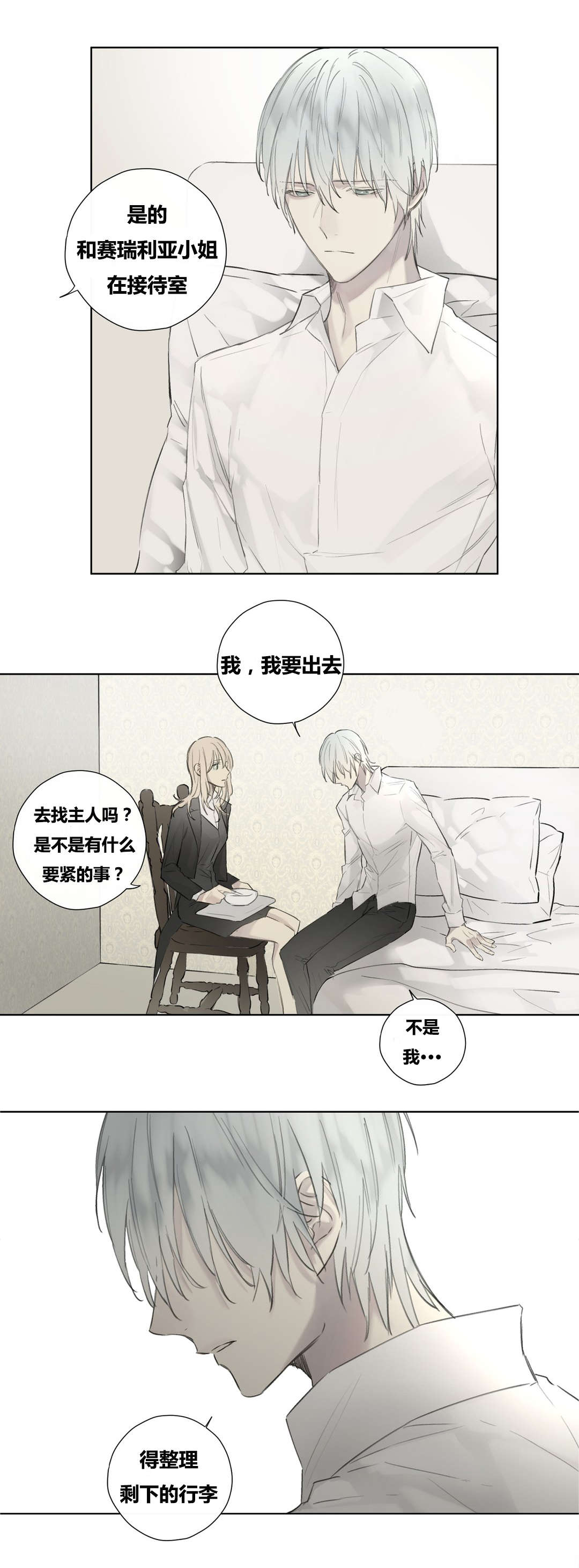 第47话9