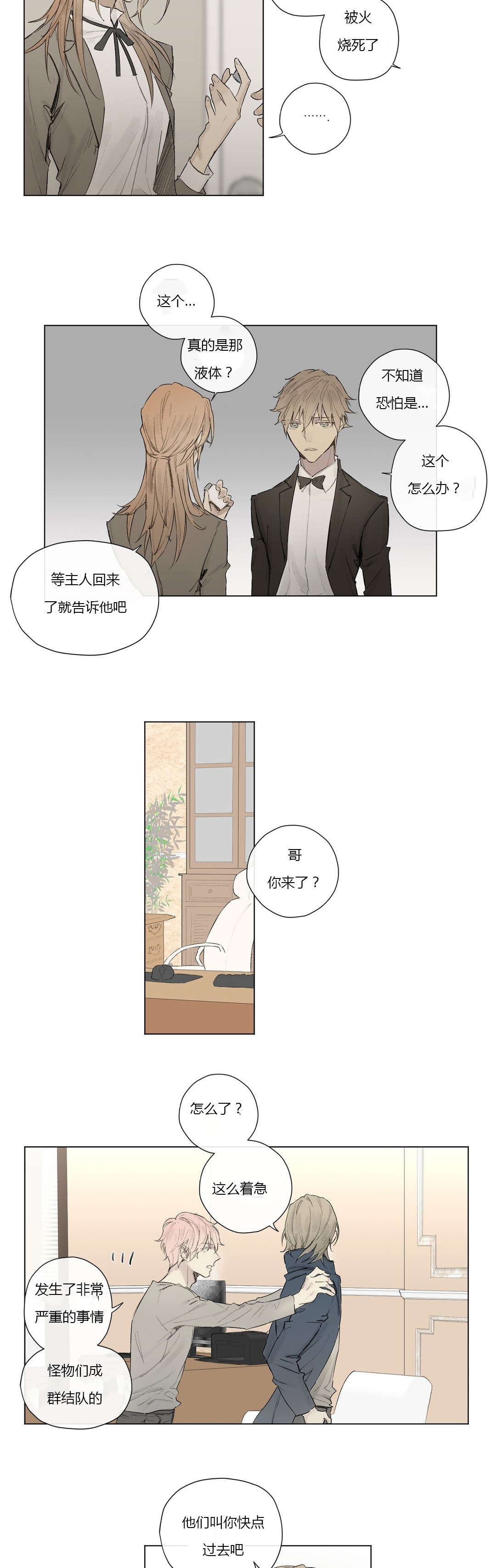 第27话13