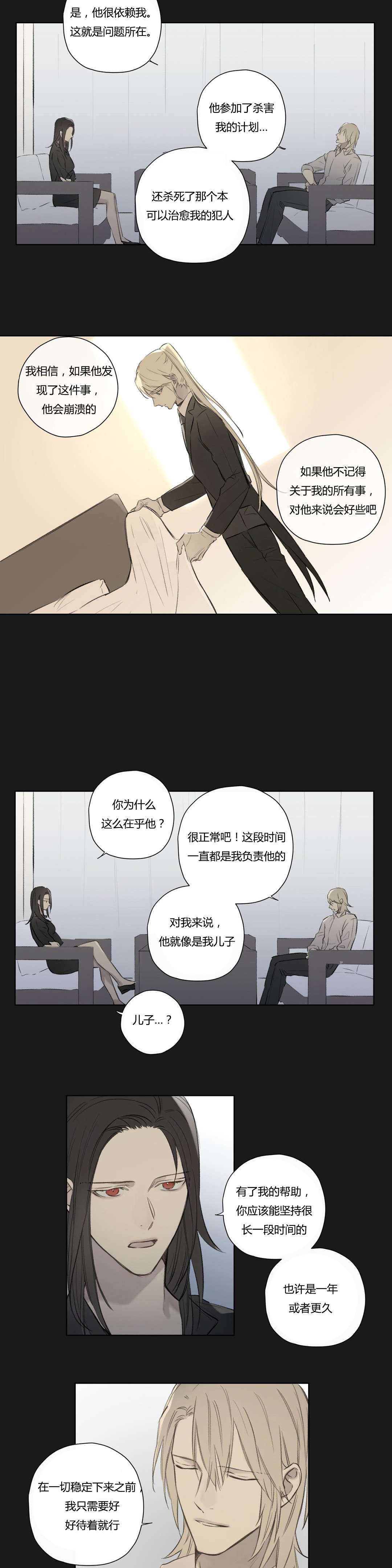 第69话9