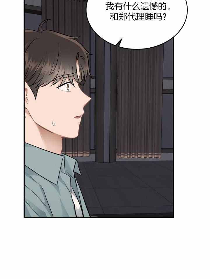 第33话14