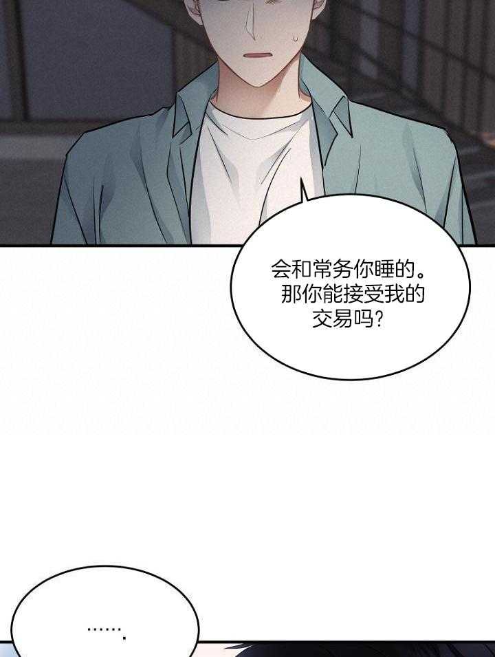 第33话9