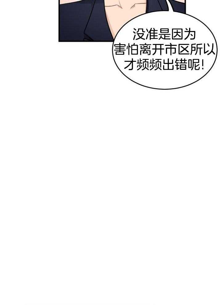 第17话20
