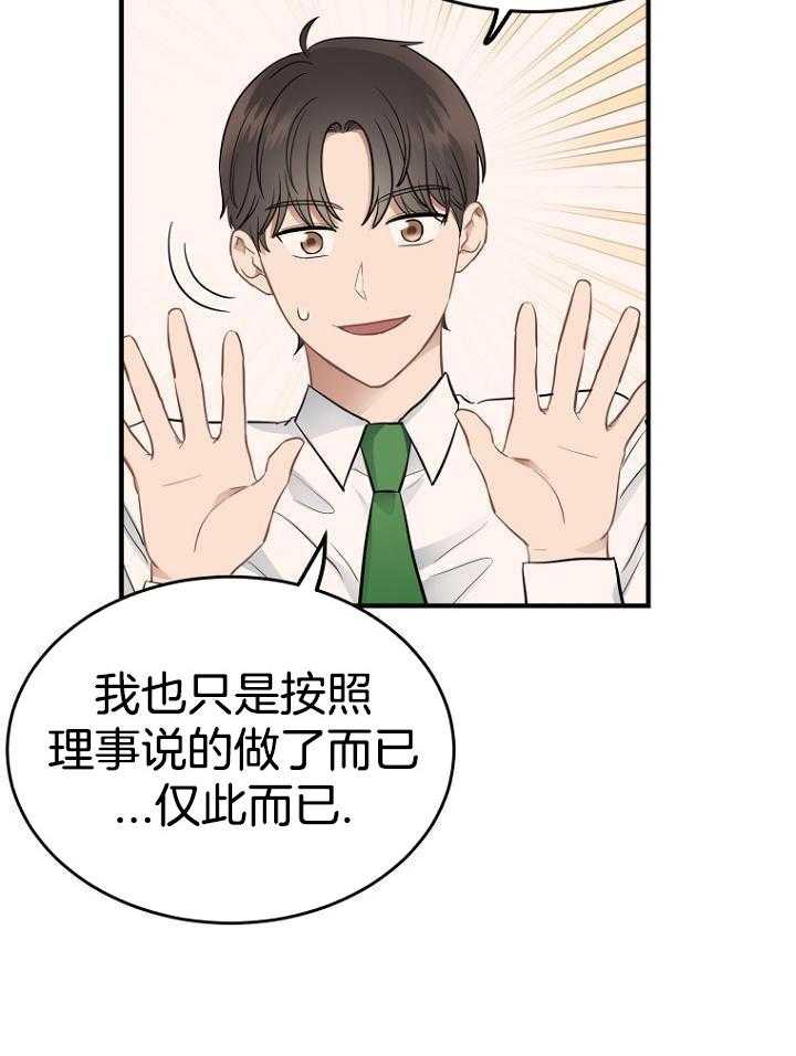 第21话3