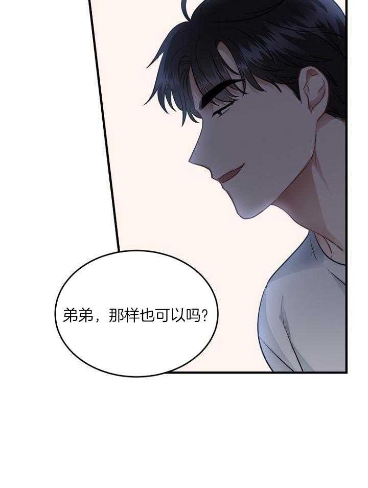 第33话5