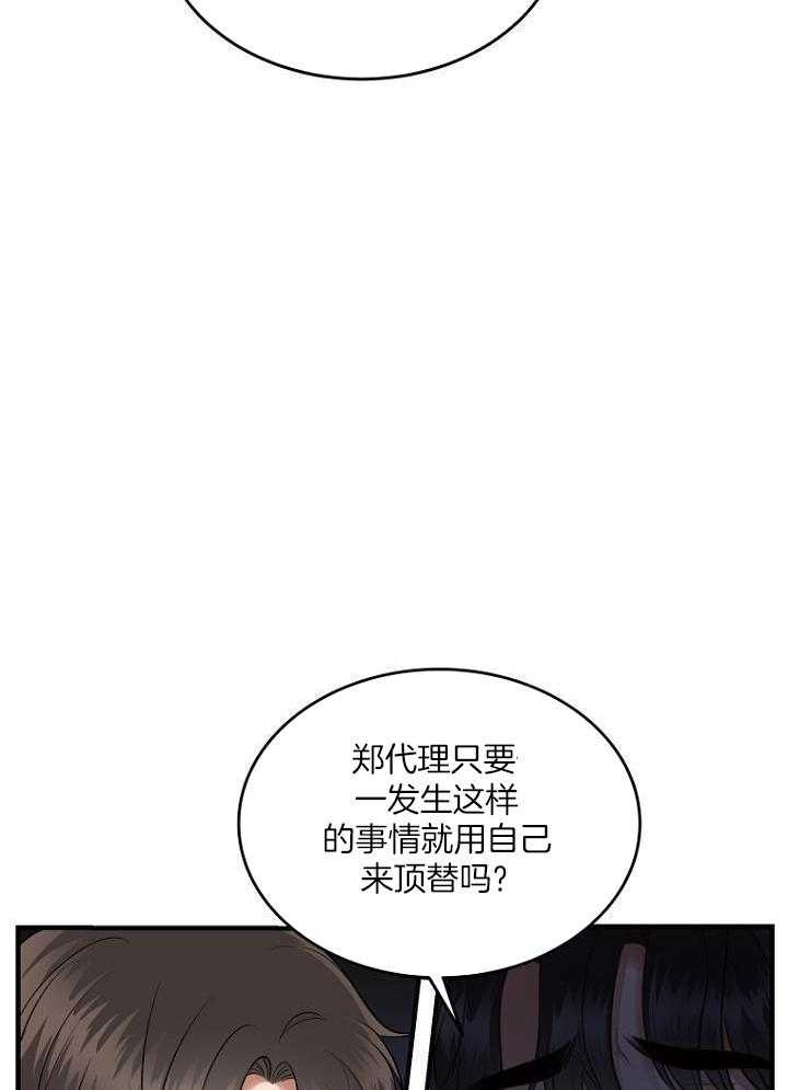 第33话26