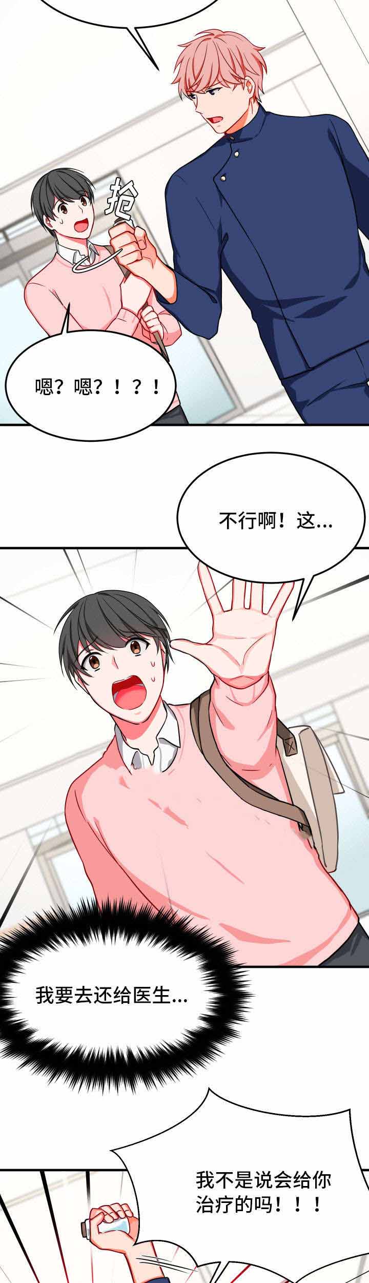 第29话13