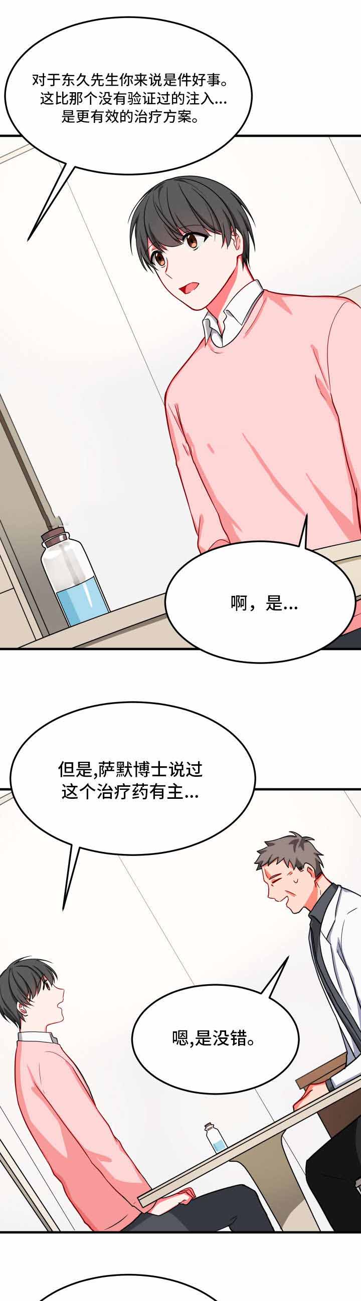 第27话14