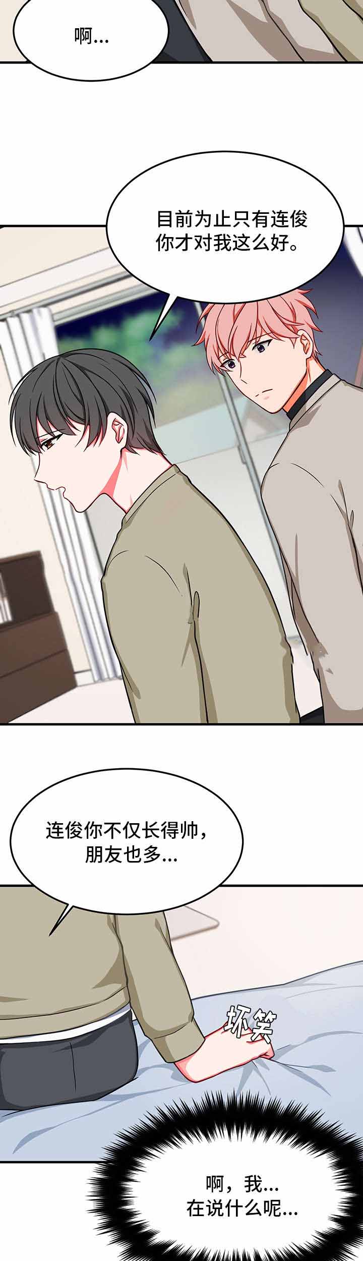 第24话8