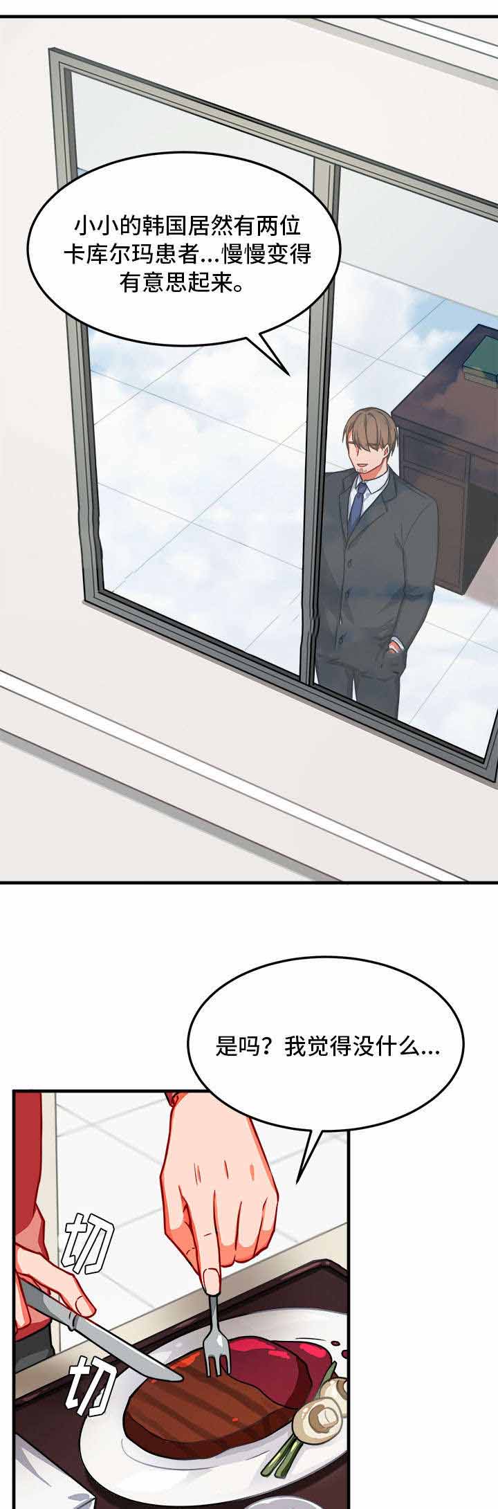 第13话4