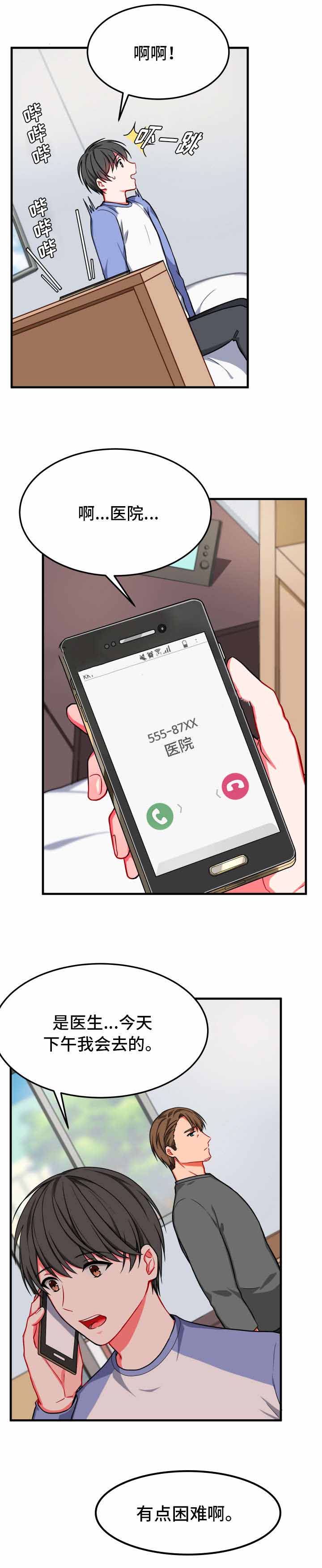 第18话6