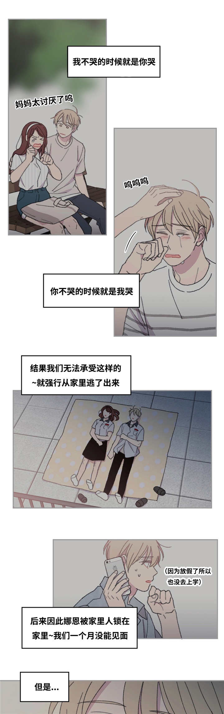 第29话5