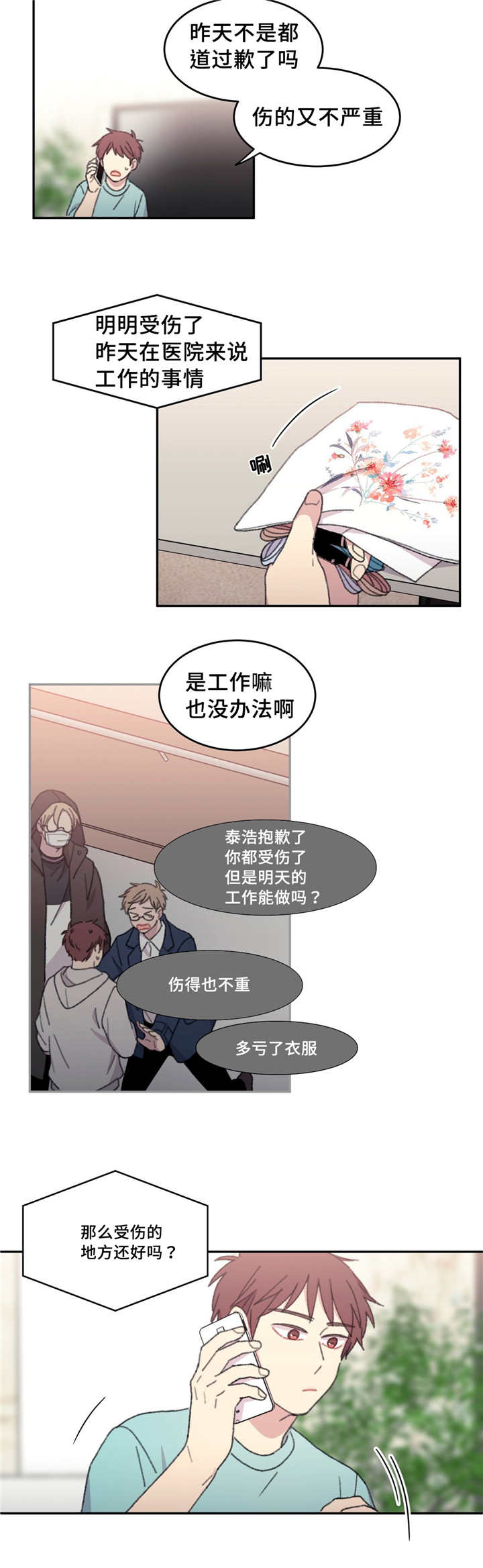第25话5