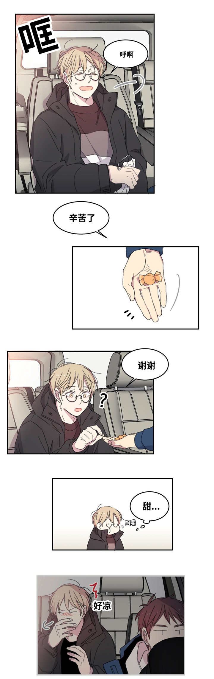 第5话6